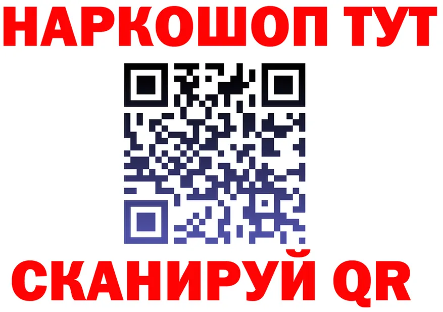 ГАШ убойный зеркало нарко площадка omg Закаменск