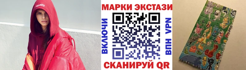 Марки 25I-NBOMe 1500мкг  Закаменск 